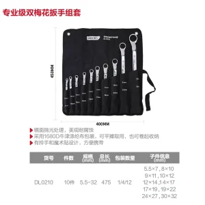 镜面双梅花扳手套装10件套布包铬钒钢(银)(套);DL0210