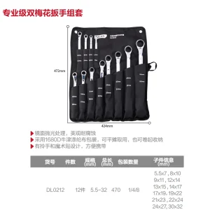 镜面双梅花扳手套装12件套布包铬钒钢(银)(套);DL0212