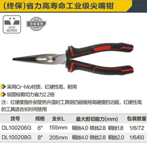 工业级日式省力尖嘴钳6寸高寿命(红)(把);DL100206G