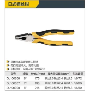 日式钢丝钳7寸(黄)(把)(售完取消);DL100307
