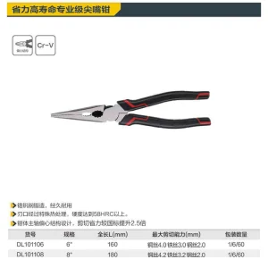 日式尖嘴钳6寸省力型高寿命铬钒钢(红)(把);DL101106