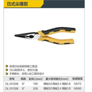日式尖嘴钳8寸(黄)(把)(售完取消);DL101308