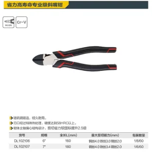 日式斜嘴钳6寸省力型高寿命铬钒钢(红)(把);DL102106