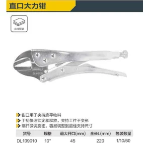 直口大力钳10寸(银)(把);DL109010