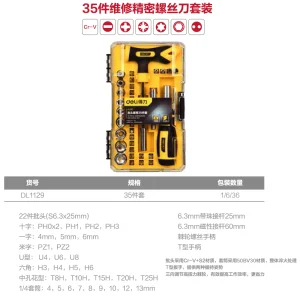 棘轮手柄精密螺丝刀35件套(黄)(套);DL1129