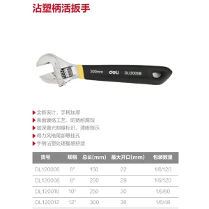 沾塑活扳手8寸(黄)(把);DL120008