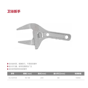 卫浴扳手16-68mm(银)(把);DL120108