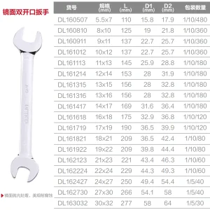 镜面双开口扳手18x21mm(银)(把);DL161821