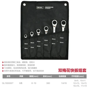 双梅花快扳套装6件套布包铬钒钢(银)(套);DL190006T