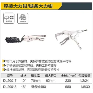 焊接大力钳10寸(银)(把);DL20017