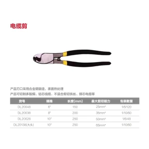 电缆剪10寸(黄)(把);DL20028