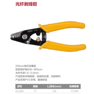 光纤剥线钳三孔(黄)(把);DL2004