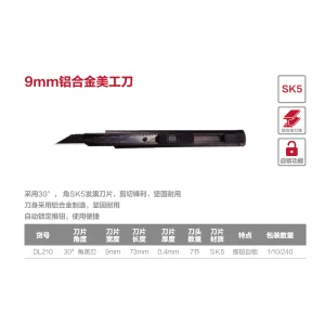 铝合金美工刀30°角黑刃9mm(黑)(把);DL210