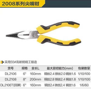 德式尖嘴钳6寸(黄)(把);DL2106
