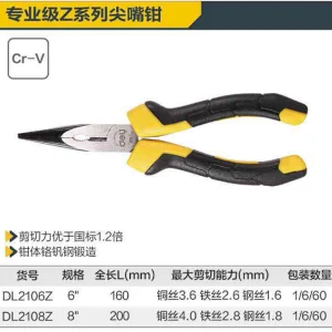 专业级德式尖嘴钳8寸偏心省力(黄)(把);DL2108Z