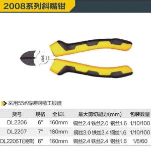 德式斜嘴钳6寸带弹簧(黄)(把);DL2206T