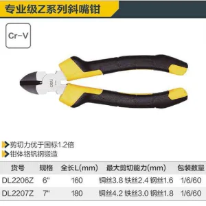 专业级德式斜嘴钳6寸偏心省力(黄)(把);DL2206Z