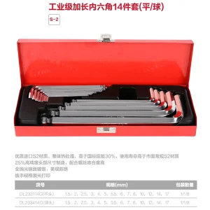 工业级镜面加长球头内六角组套14件套S2(红)(套;DL233414G