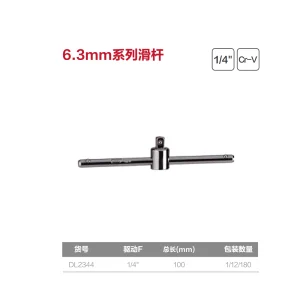 6.3mm系列滑行杆4寸(银)(支);DL2344