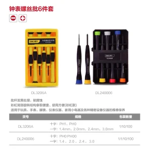 钟表批6件套彩虹柄(黑)(套);DL240006