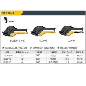 锋利型管子割刀42mm大号棘轮省力(黄)(把);DL2502