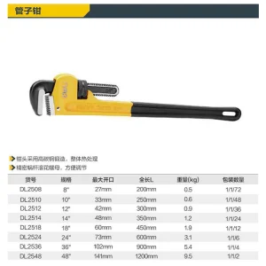 管子钳14寸(黄)(把);DL2514
