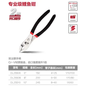 鲤鱼钳8寸(红)(把);DL25508