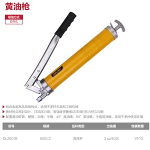 双杠重型手动黄油枪600C(红)(把);DL2601B