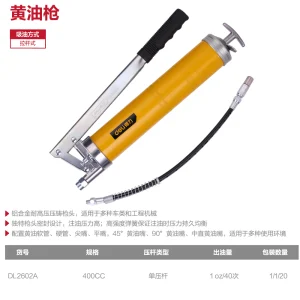 高压手动黄油枪400CC(红)(把);DL2602A