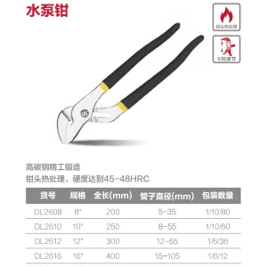 水泵钳12寸(黑)(把);DL2612