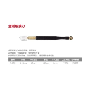金属柄玻璃刀3-15mm(黄)(把);DL2701