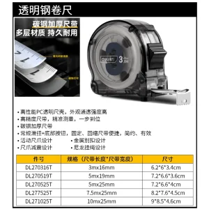 钢卷尺3mx16mm透明壳(灰)(把);DL270316T