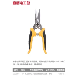 电工剪7寸(黄)(把);DL2907