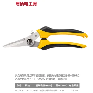 电工剪8寸(黄)(把);DL2908