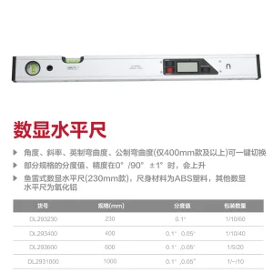 数显水平尺600mm(银)(把);DL293600