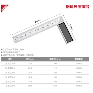 钢角尺350mm铝压铸(黑)(把);DL302350