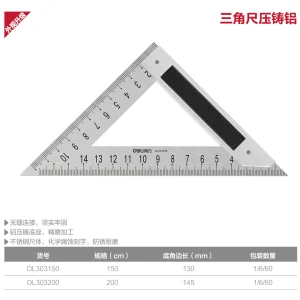 三角尺150mm铝压铸(黑)(把);DL303150