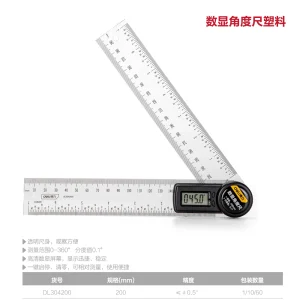 数显角度尺200mm塑料(黑)(把);DL304200