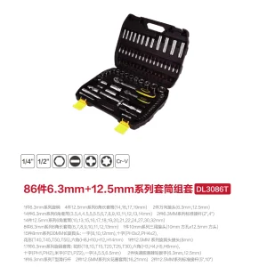 86件6.3x12.5mm系列套筒组套(黑)(套);DL3086T