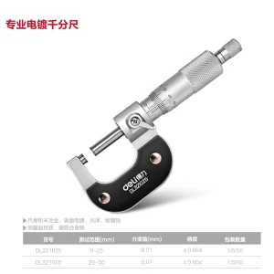 外径千分尺25-50mm专业电镀(红)(把);DL321050
