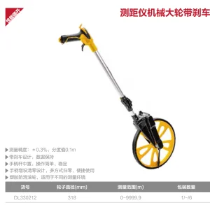 机械轮式测距仪300mm带刹(黄)(台)(售完取消);DL330212