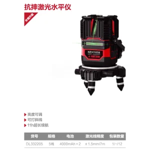 抗摔水平仪5线双电(黄)(台);DL332205
