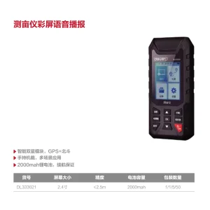 测亩仪彩屏语音播报(红)(台);DL333021