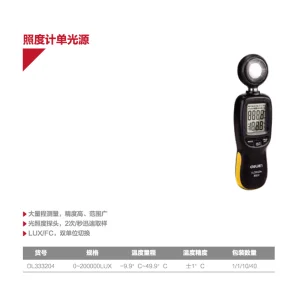 照度计0~200000Lux单光源(黄)(台);DL333204