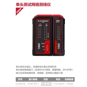 网络测线仪单头测试(红)(台);DL335102