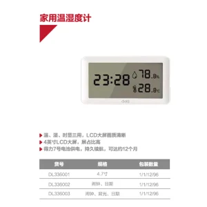 温湿度计闹钟(白)(台);DL336002