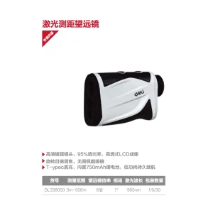 激光测距望远镜500m(白)(台);DL338050