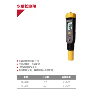 水质PH计0.1(黄)(把);DL339001