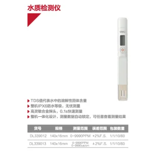 TDS水质检测仪0~9990PPM(白)(支);DL339012
