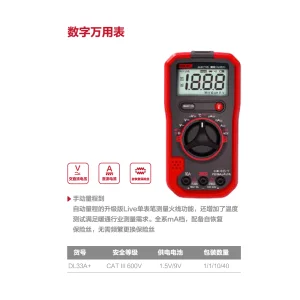 数字万用表1999位自动量程(黄)(台);DL33A+